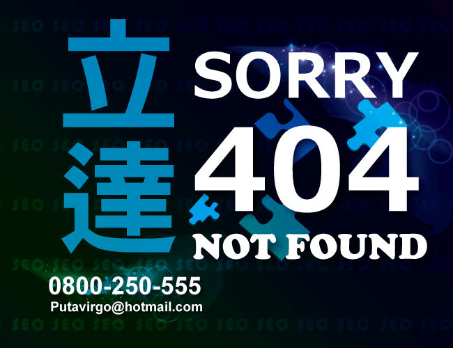 404-找不到頁面-關鍵字行銷